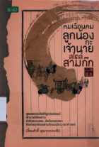 ภาพปกที่กำหนดเอง