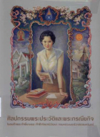 ภาพปกที่กำหนดเอง