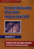 ภาพปกที่กำหนดเอง