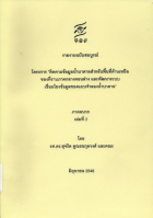 ภาพปกที่กำหนดเอง