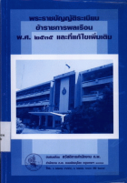 ภาพปกที่กำหนดเอง