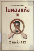 ภาพปกที่กำหนดเอง