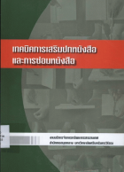 ภาพปกที่กำหนดเอง