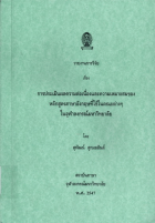 ภาพปกที่กำหนดเอง