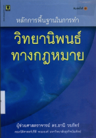 ภาพปกที่กำหนดเอง
