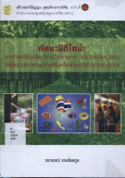 ภาพปกที่กำหนดเอง