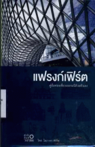 ภาพปกที่กำหนดเอง