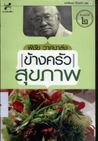 ภาพปกที่กำหนดเอง