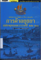 ภาพปกที่กำหนดเอง