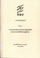 ภาพปกที่กำหนดเอง