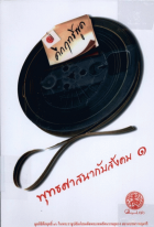ภาพปกที่กำหนดเอง