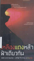 ภาพปกที่กำหนดเอง