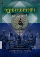 ภาพปกที่กำหนดเอง