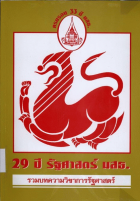 ภาพปกที่กำหนดเอง