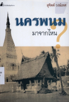ภาพปกที่กำหนดเอง