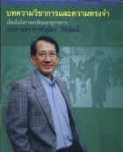 ภาพปกที่กำหนดเอง