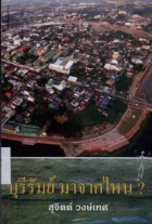 ภาพปกที่กำหนดเอง