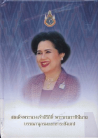 ภาพปกที่กำหนดเอง