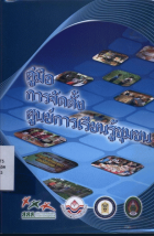 ภาพปกที่กำหนดเอง