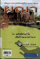 ภาพปกที่กำหนดเอง