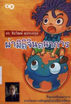 ภาพปกที่กำหนดเอง