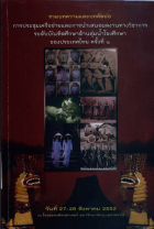 ภาพปกที่กำหนดเอง