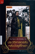 ภาพปกที่กำหนดเอง