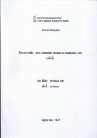 ภาพปกที่กำหนดเอง