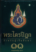 ภาพปกที่กำหนดเอง