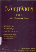 ภาพปกที่กำหนดเอง