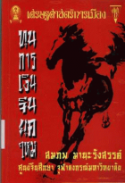 ภาพปกที่กำหนดเอง