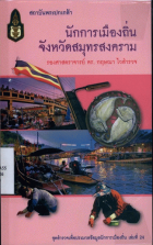 ภาพปกที่กำหนดเอง