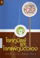 ภาพปกที่กำหนดเอง