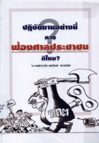 ภาพปกที่กำหนดเอง