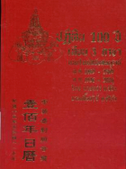 ภาพปกที่กำหนดเอง