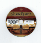 ภาพปกที่กำหนดเอง