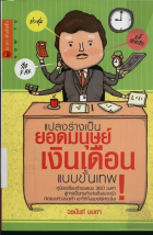 ภาพปกที่กำหนดเอง