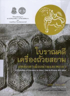ภาพปกที่กำหนดเอง