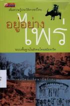 ภาพปกที่กำหนดเอง