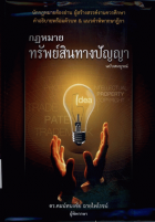 ภาพปกที่กำหนดเอง