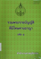 ภาพปกที่กำหนดเอง