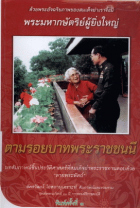 ภาพปกที่กำหนดเอง