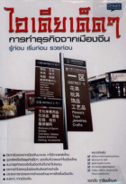 ภาพปกที่กำหนดเอง