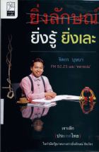 ภาพปกที่กำหนดเอง