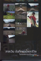 ภาพปกที่กำหนดเอง
