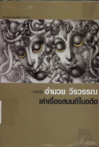 ภาพปกที่กำหนดเอง