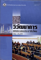 ภาพปกที่กำหนดเอง