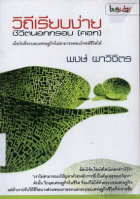 ภาพปกที่กำหนดเอง