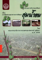 ภาพปกที่กำหนดเอง