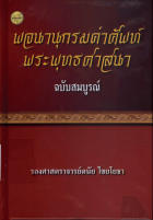 ภาพปกที่กำหนดเอง